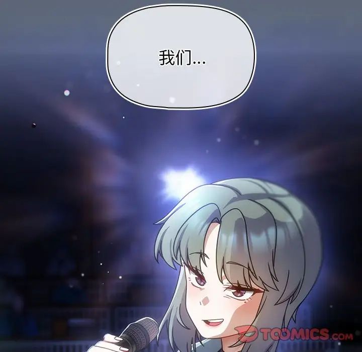 粉丝招募中!第41话