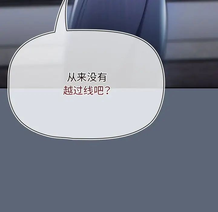 粉絲招募中!第41話