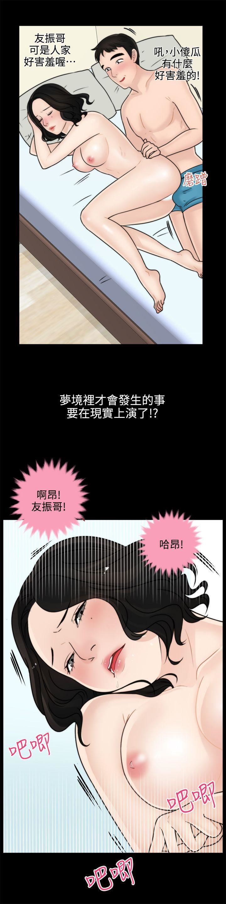 偷偷爱第7话-我要跟你睡