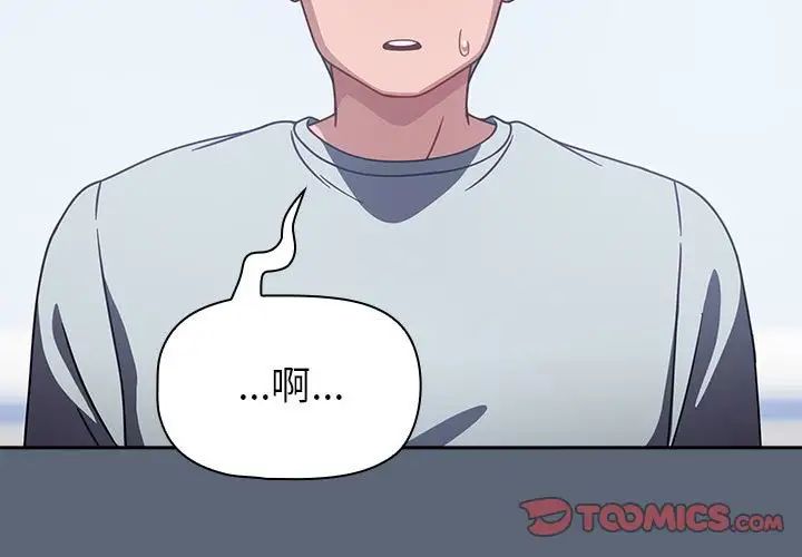 粉丝招募中!第42话