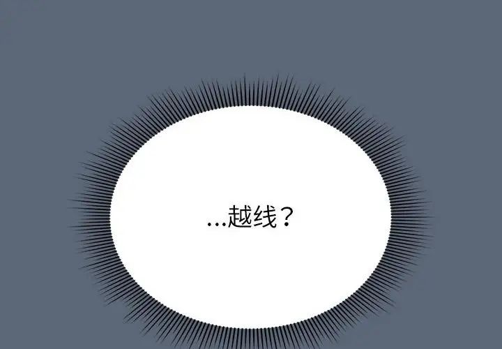 粉丝招募中!第42话