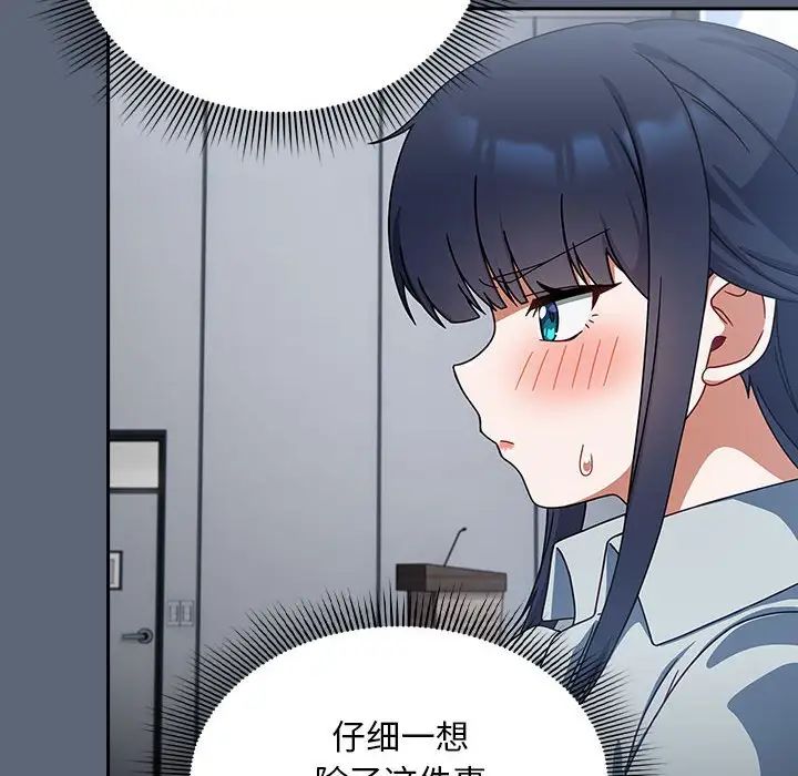 粉丝招募中!第42话