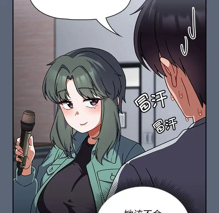 粉丝招募中!第42话