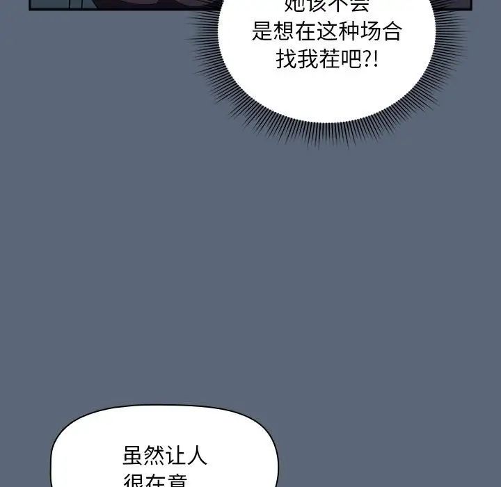 粉丝招募中!第42话