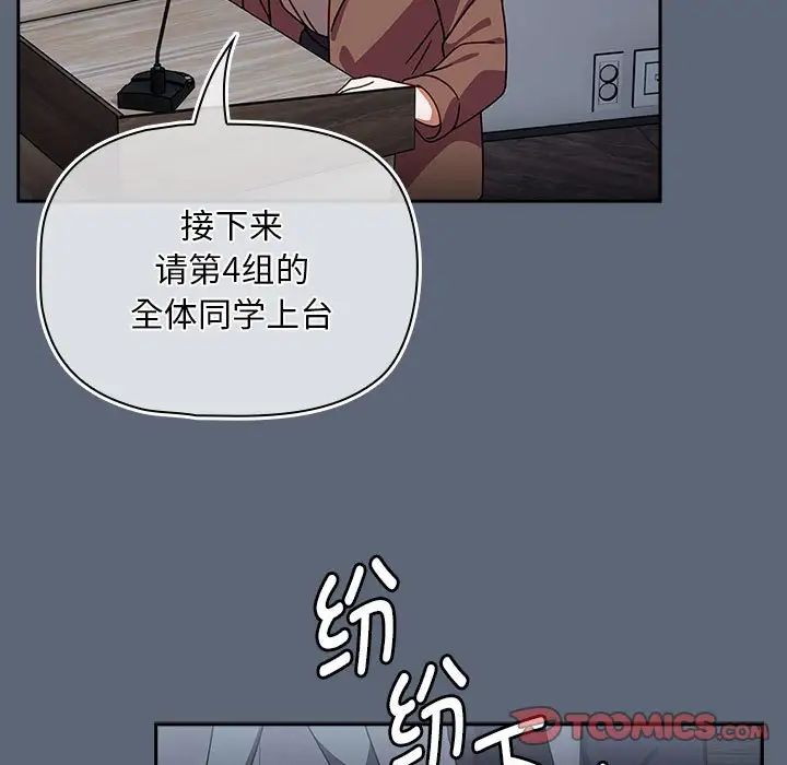 粉丝招募中!第42话