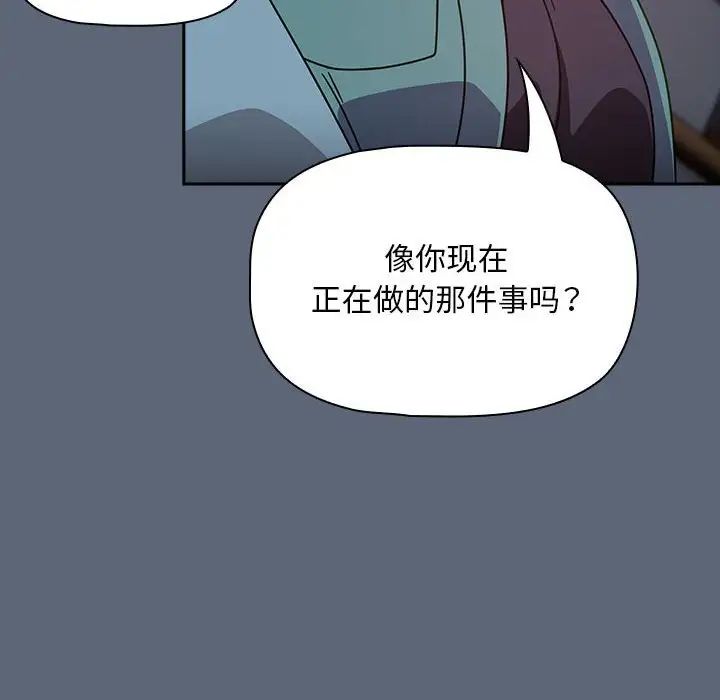 粉丝招募中!第42话