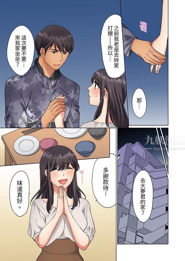 居家OL，背后位高潮！还没进屋就忍不住出手的外卖SEX第15话