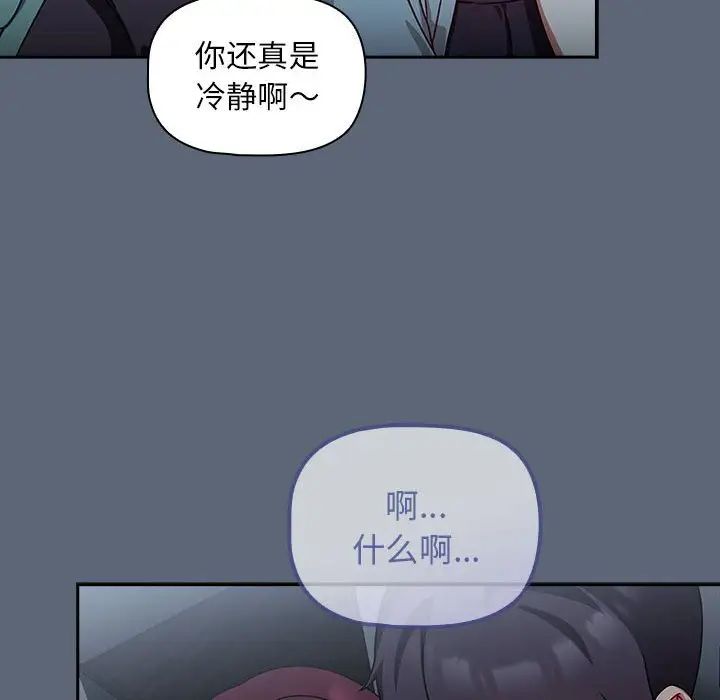 粉丝招募中!第42话