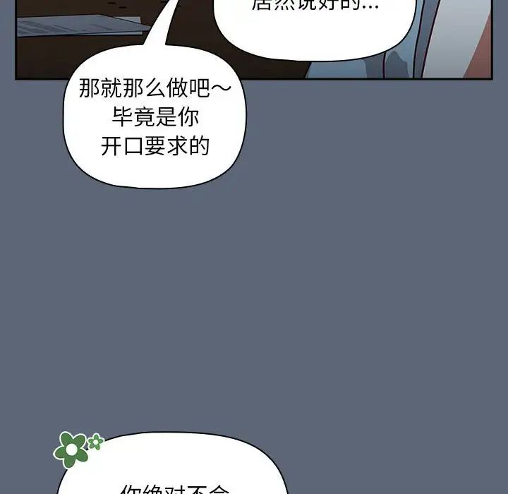 粉丝招募中!第42话