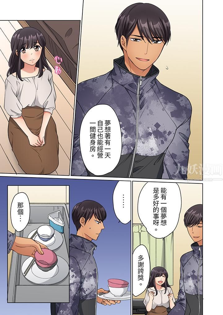 居家OL,背后位高潮!还没进屋就忍不住出手的外卖SEX第15话