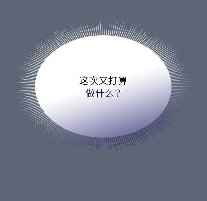 粉丝招募中!第42话