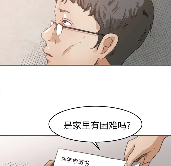 补习班绯闻第3话