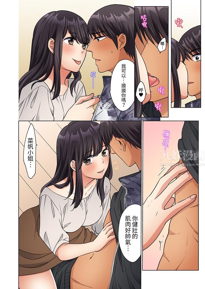 居家OL,背后位高潮!还没进屋就忍不住出手的外卖SEX第15话