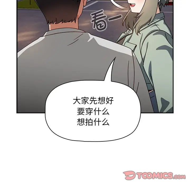 粉絲招募中!第42話