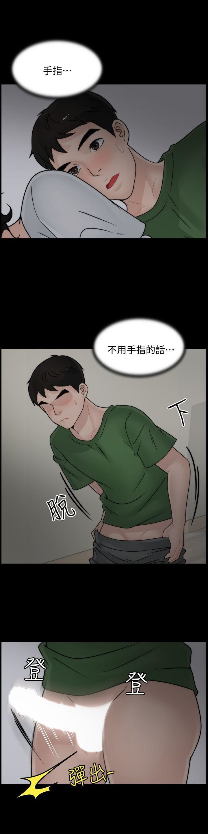 偷偷爱第8话-按捺不住