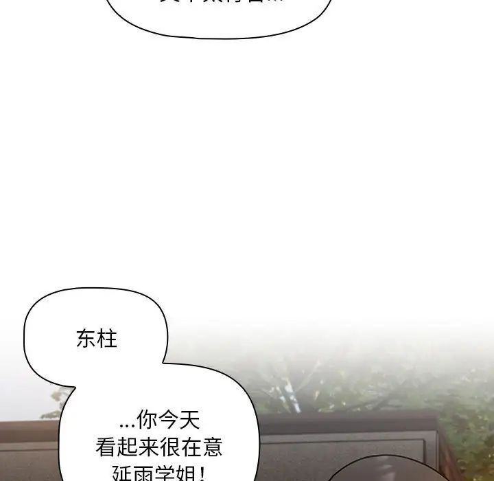 粉丝招募中!第42话