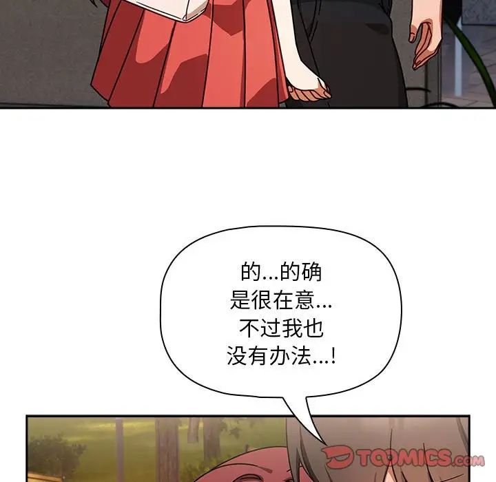 粉丝招募中!第42话