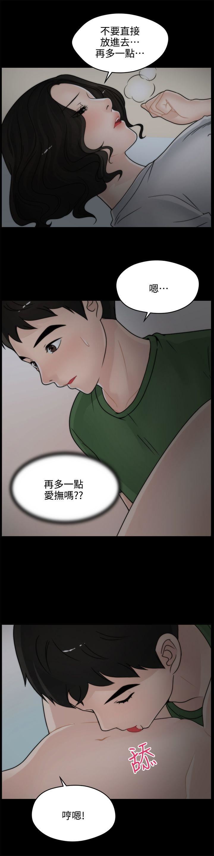 偷偷爱第8话-按捺不住
