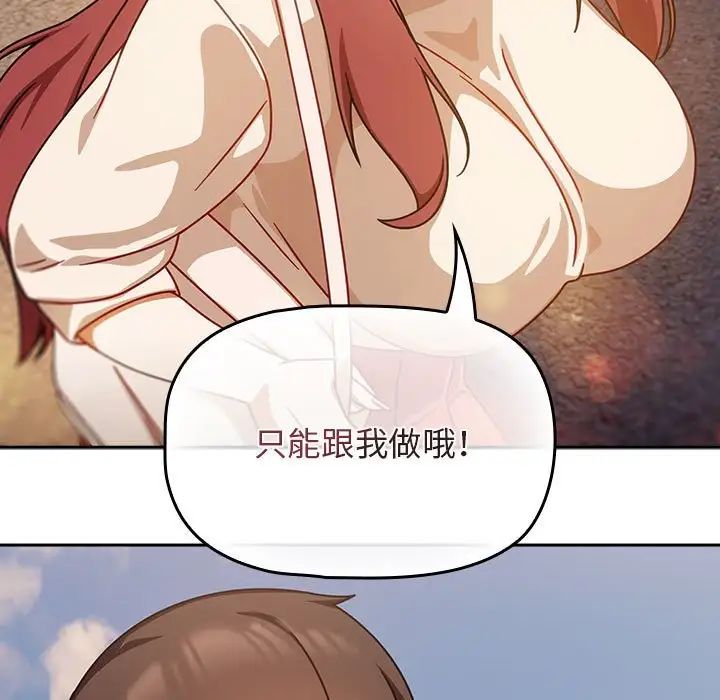 粉丝招募中!第42话