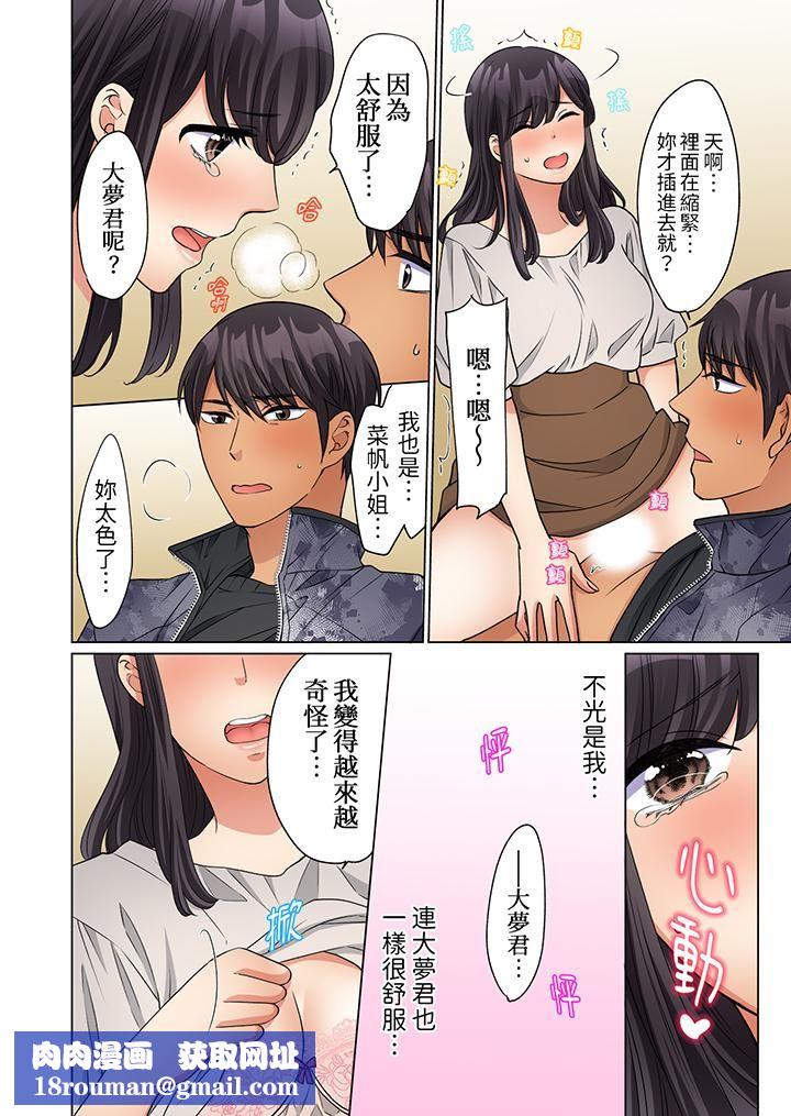 居家OL,背后位高潮!还没进屋就忍不住出手的外卖SEX第16话