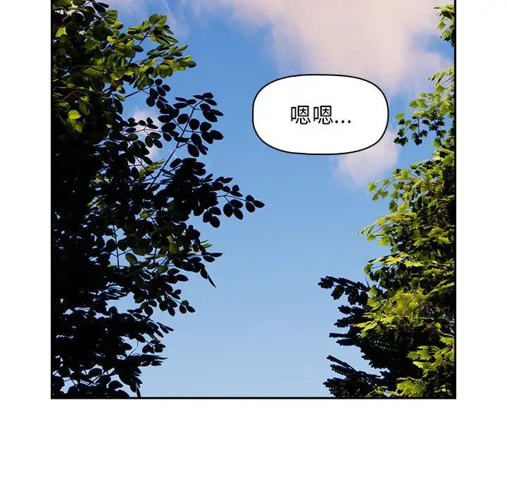 粉絲招募中!第42話