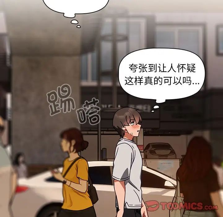 粉丝招募中!第42话