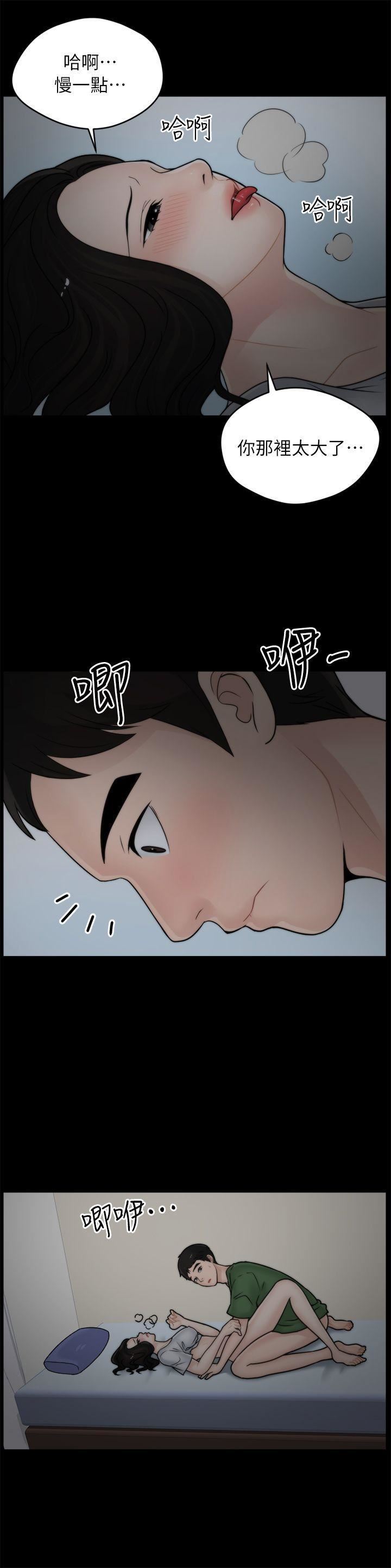 偷偷愛第9話-太大了...