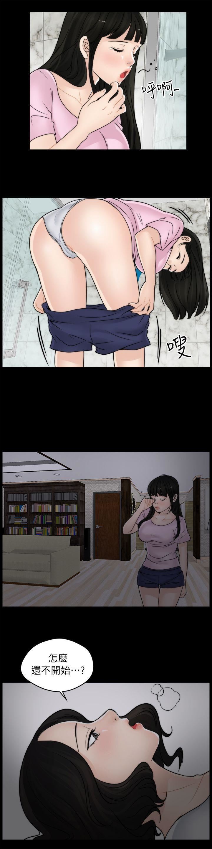 偷偷爱第9话-太大了...