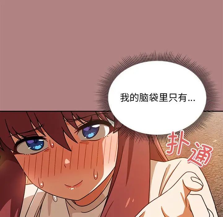 粉丝招募中!第42话