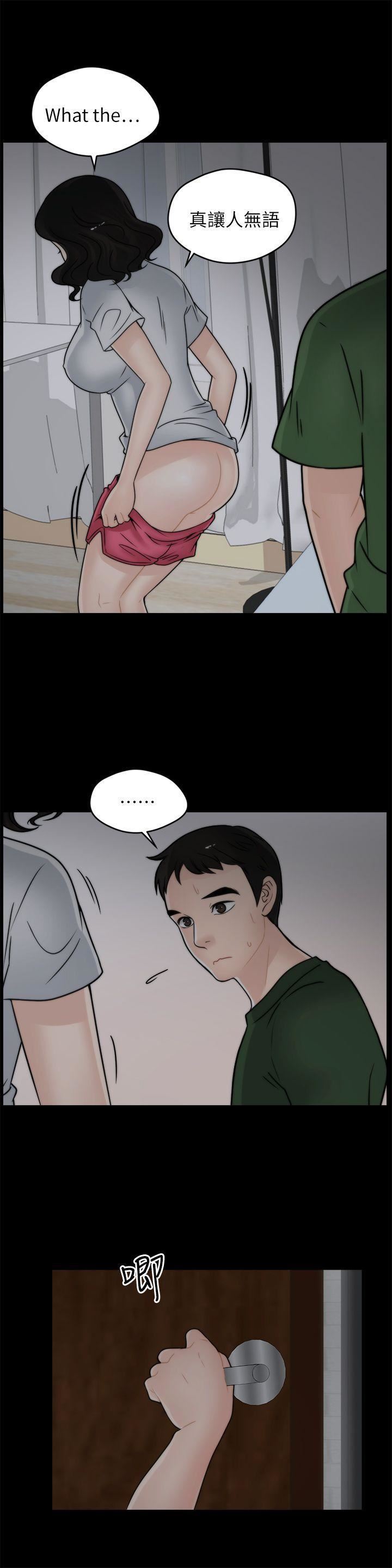 偷偷爱第9话-太大了...