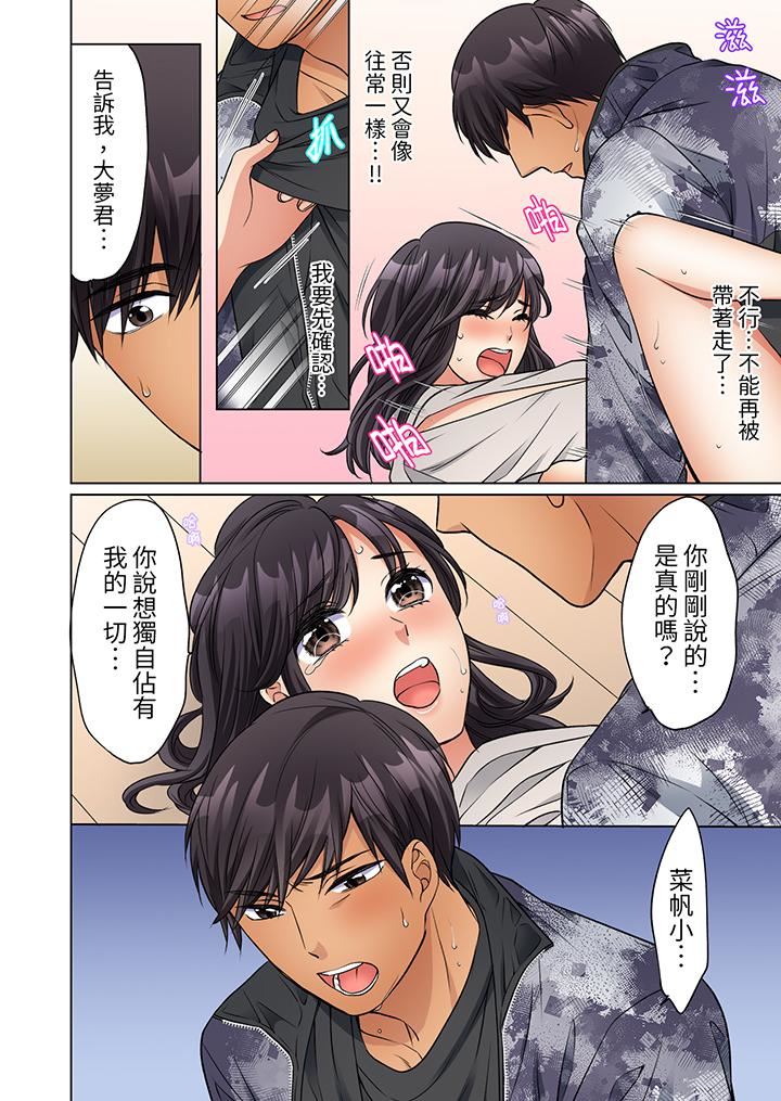 居家OL，背后位高潮！还没进屋就忍不住出手的外卖SEX第17话