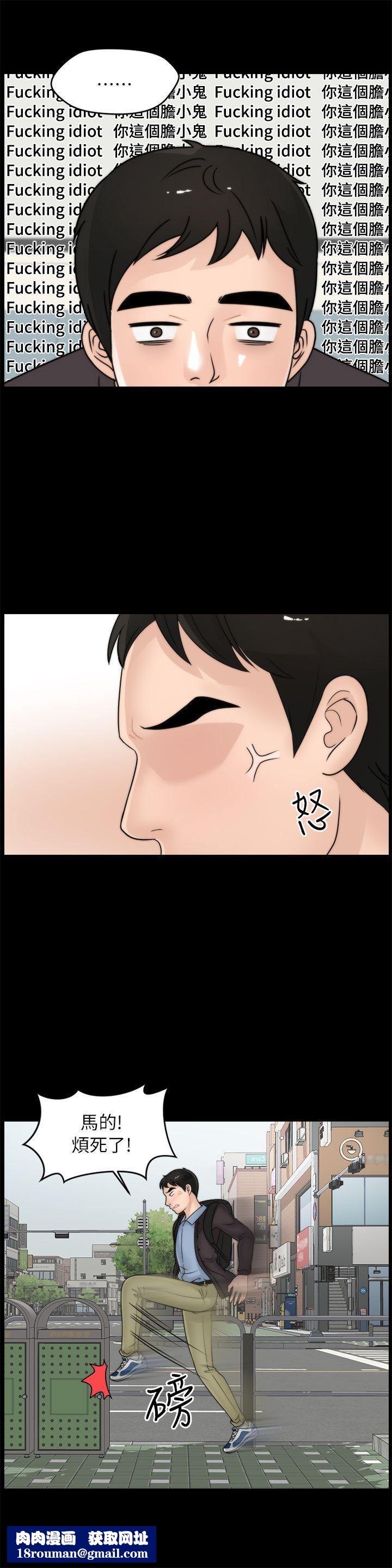 偷偷爱第9话-太大了...