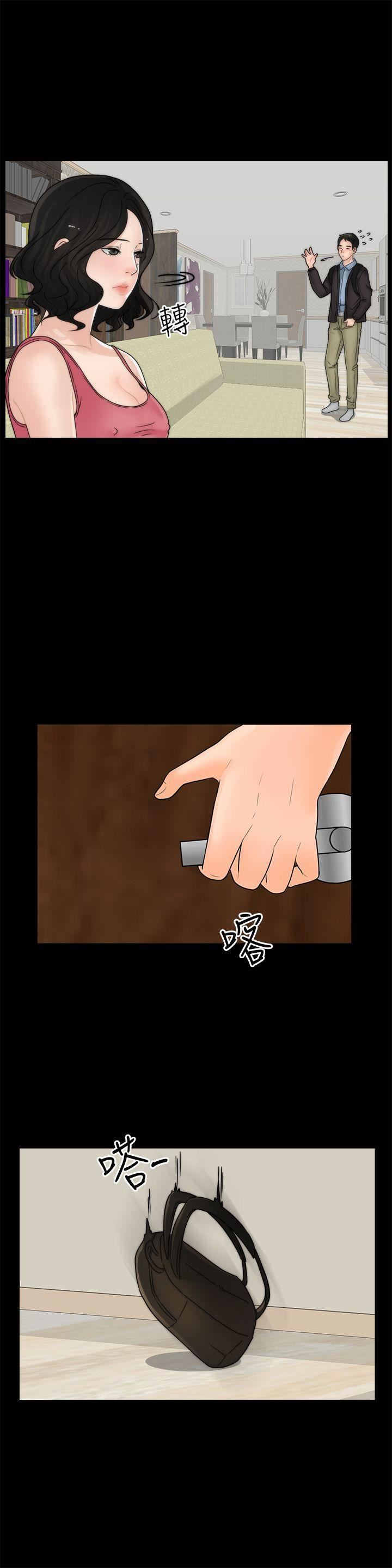 偷偷爱第9话-太大了...