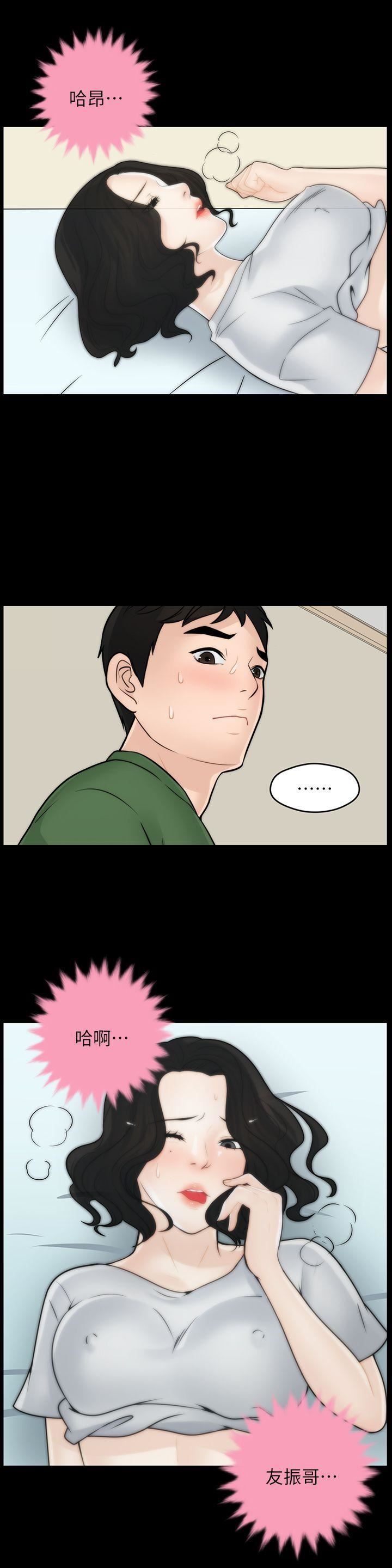 偷偷爱第9话-太大了...