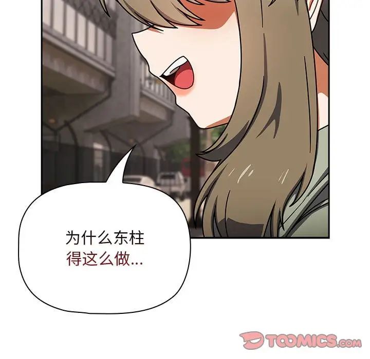 粉丝招募中!第42话