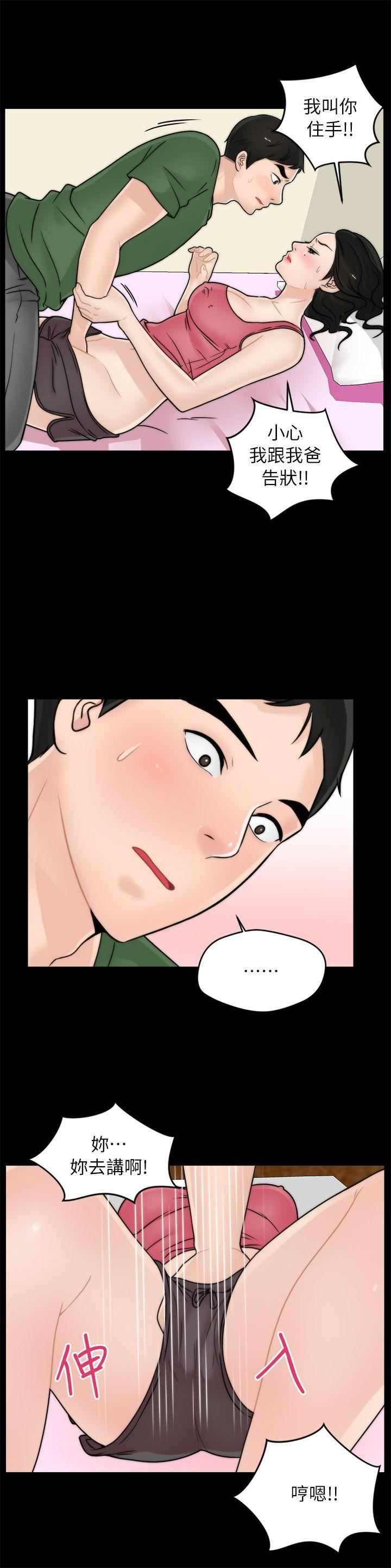 偷偷爱第10话-最后的机会