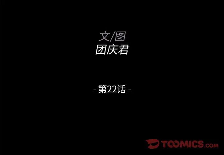 家族的遗产第22话