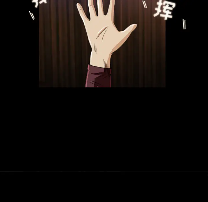 补习班绯闻第3话