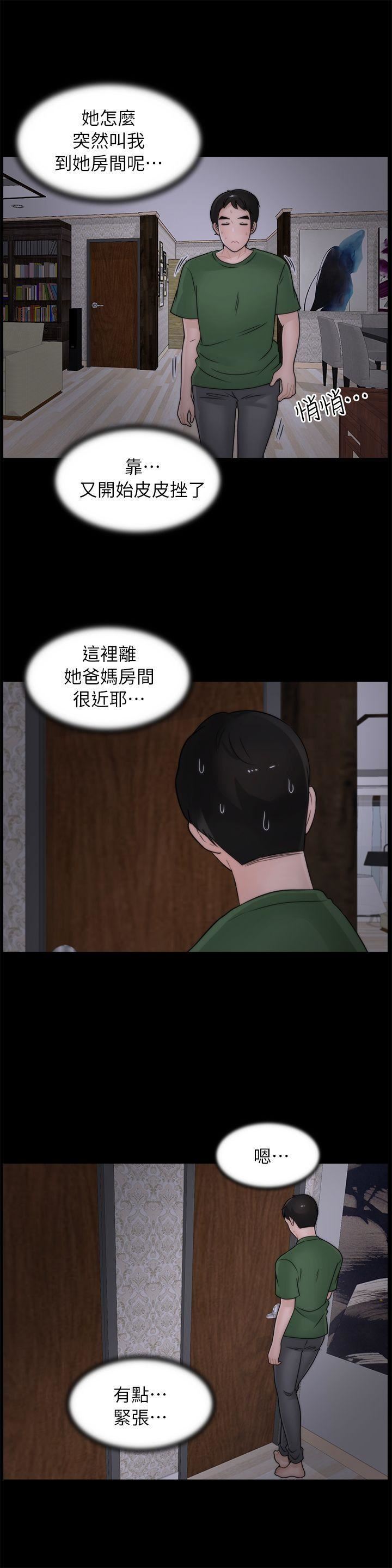 偷偷爱第10话-最后的机会