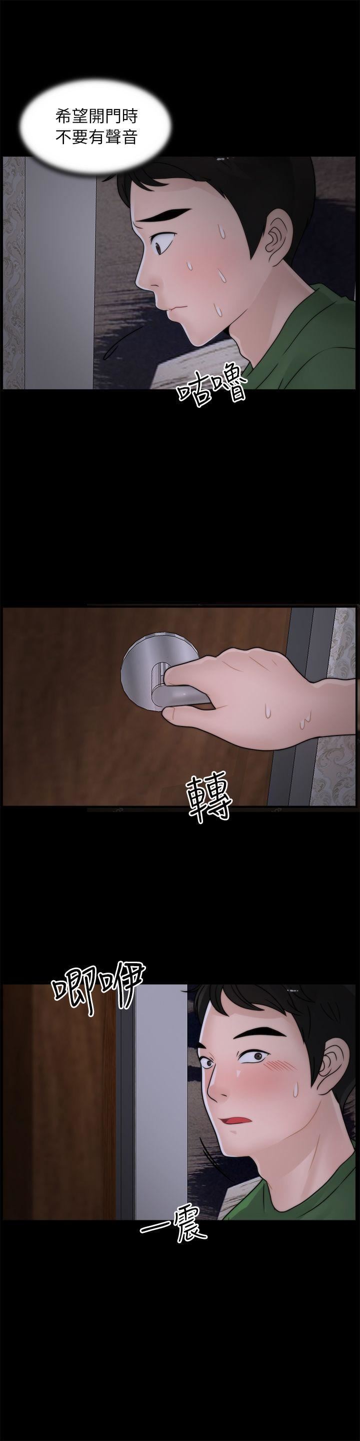 偷偷爱第10话-最后的机会