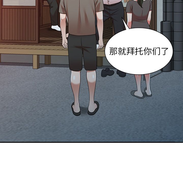 沉重的契約第1話