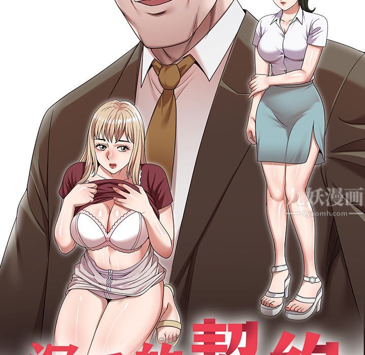 沉重的契约第1话