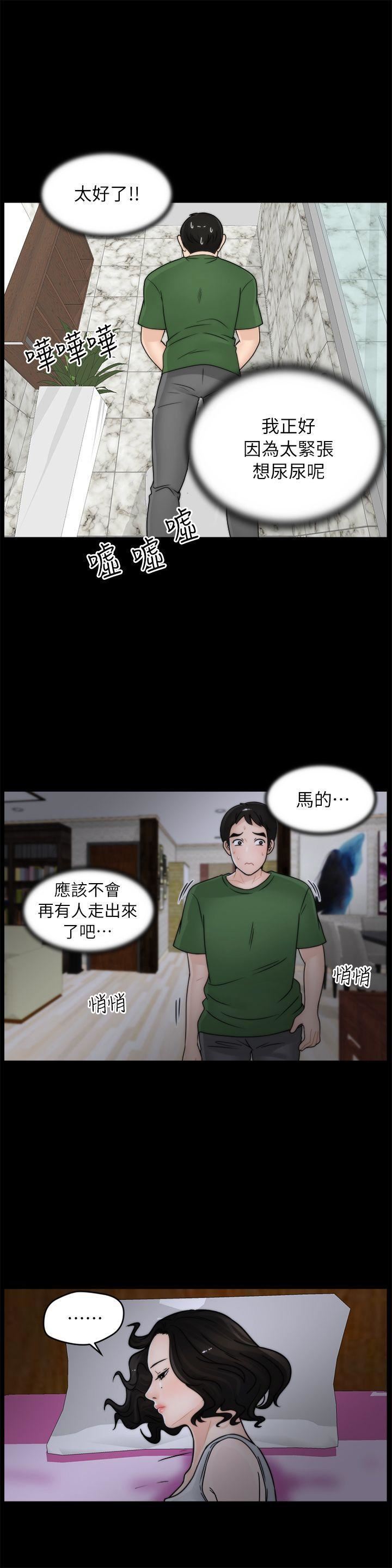 偷偷爱第11话-一直很想试试看