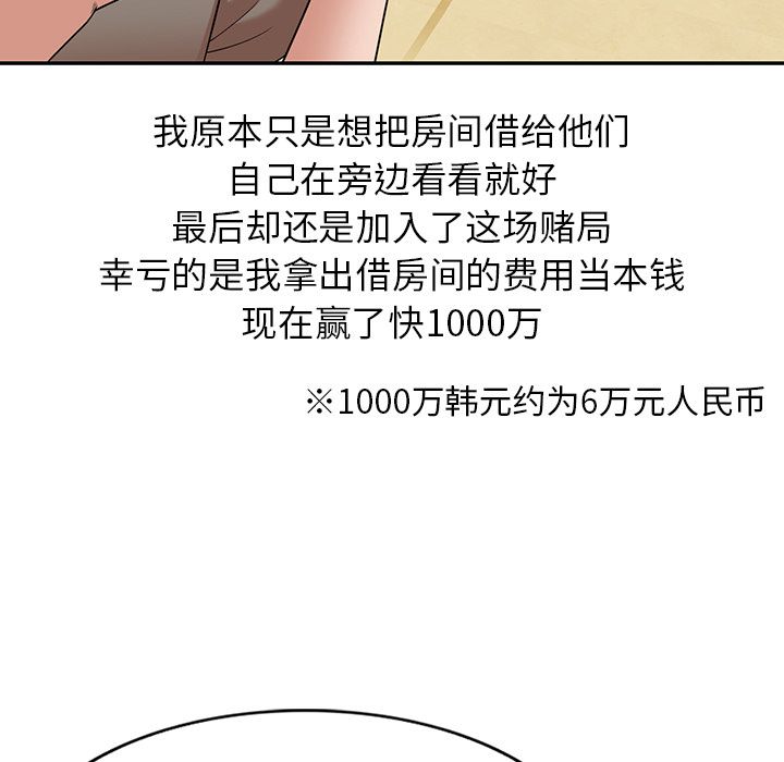 沉重的契約第1話