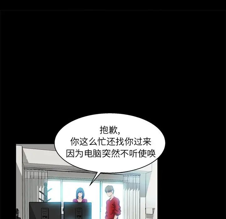 家族的遺產第22話