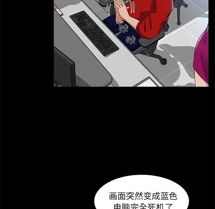 家族的遗产第22话