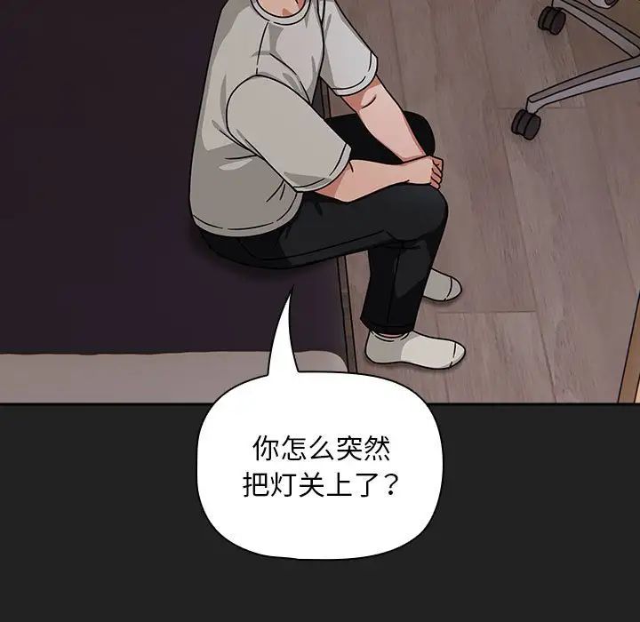 粉丝招募中!第43话