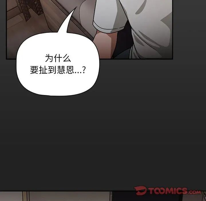 粉丝招募中!第43话