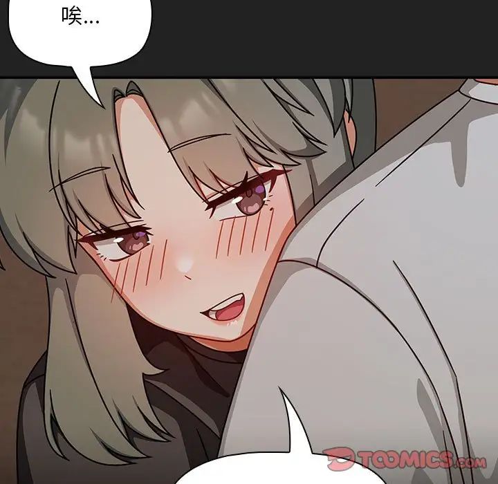 粉絲招募中!第43話