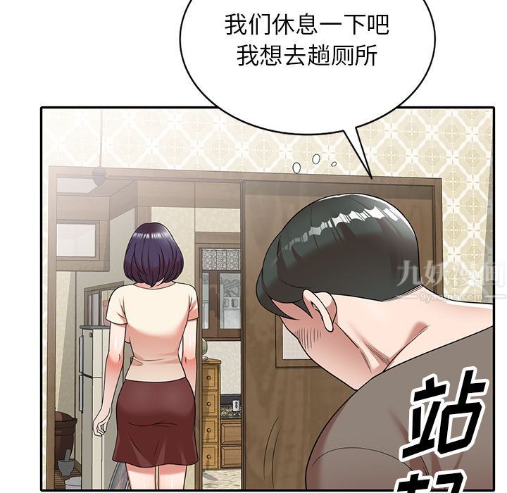 沉重的契約第1話